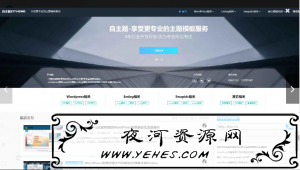 WordPress免费简单大气的响应式博客主题Dobby