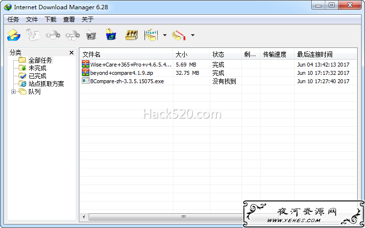 IDM 绿色软件制作