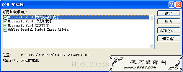 Word COM加载项