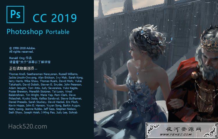 PhotoShop CC 2019 绿色精简版