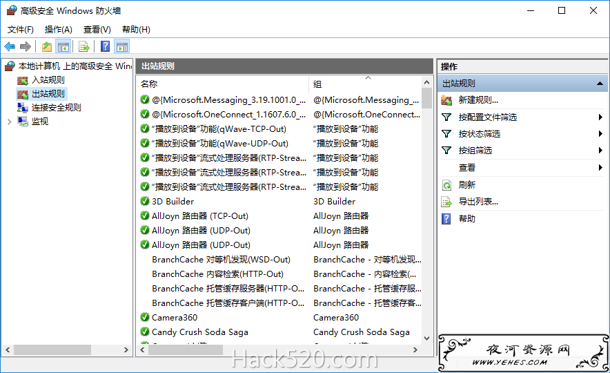 Windows 10 防火墙