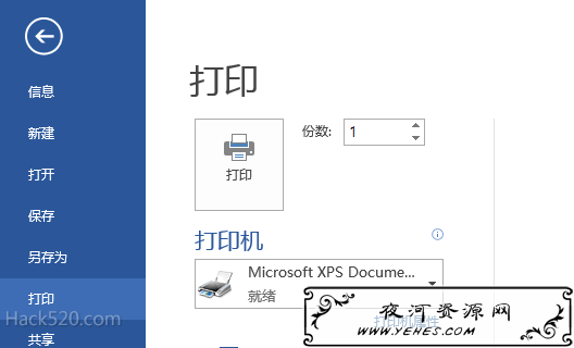 虚拟打印机