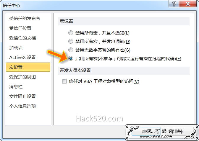 PPT 倒计时器宏