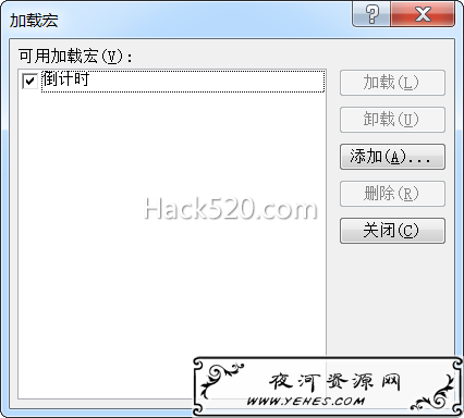 PPT 倒计时器宏