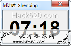 PPT 倒计时器宏