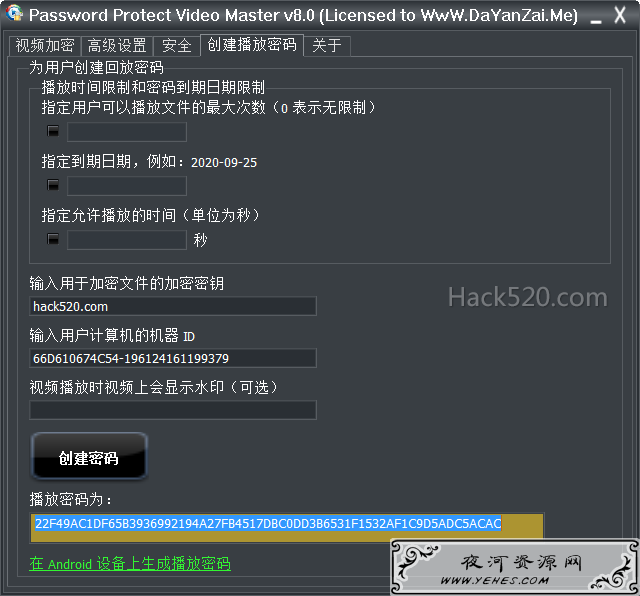 视频加密保护