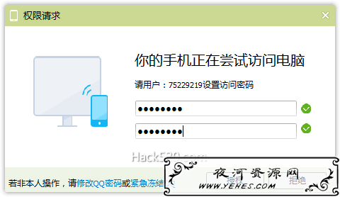 QQ 远程复制电脑文件