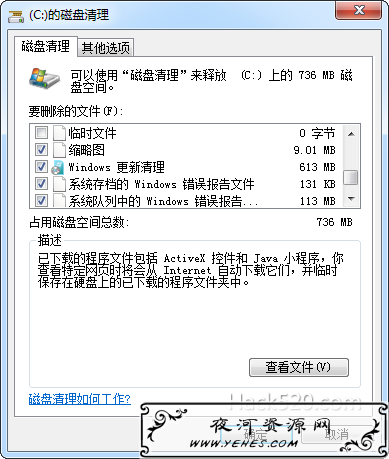 Windows 更新清理