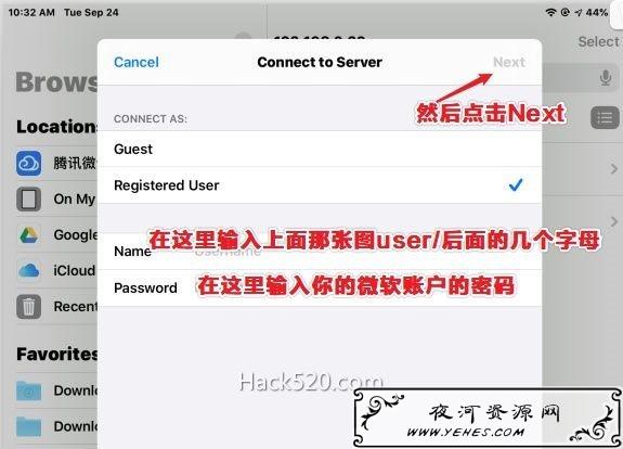 iPhone 和 Windows 传输文件