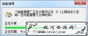 Windows 更新清理