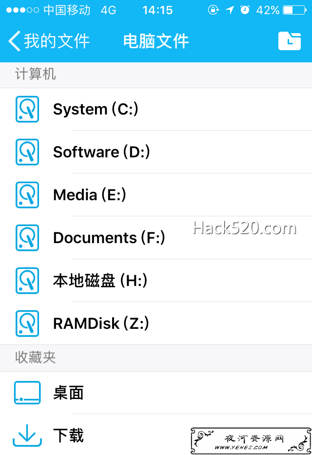 QQ 远程复制电脑文件