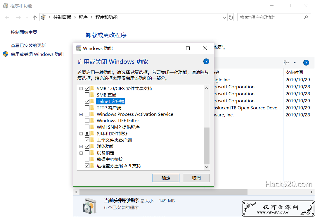 Windows 10 保留的存储