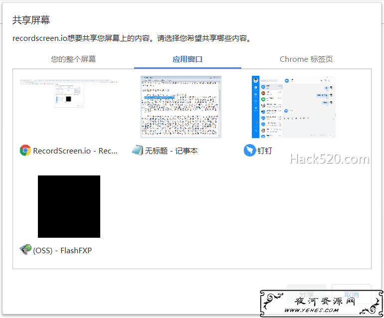 屏幕录像