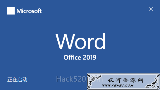 Office 2019