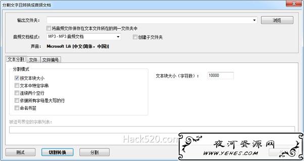 文字转语音