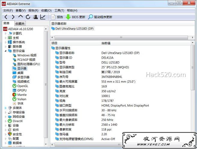 AIDA64 至尊版绿色版