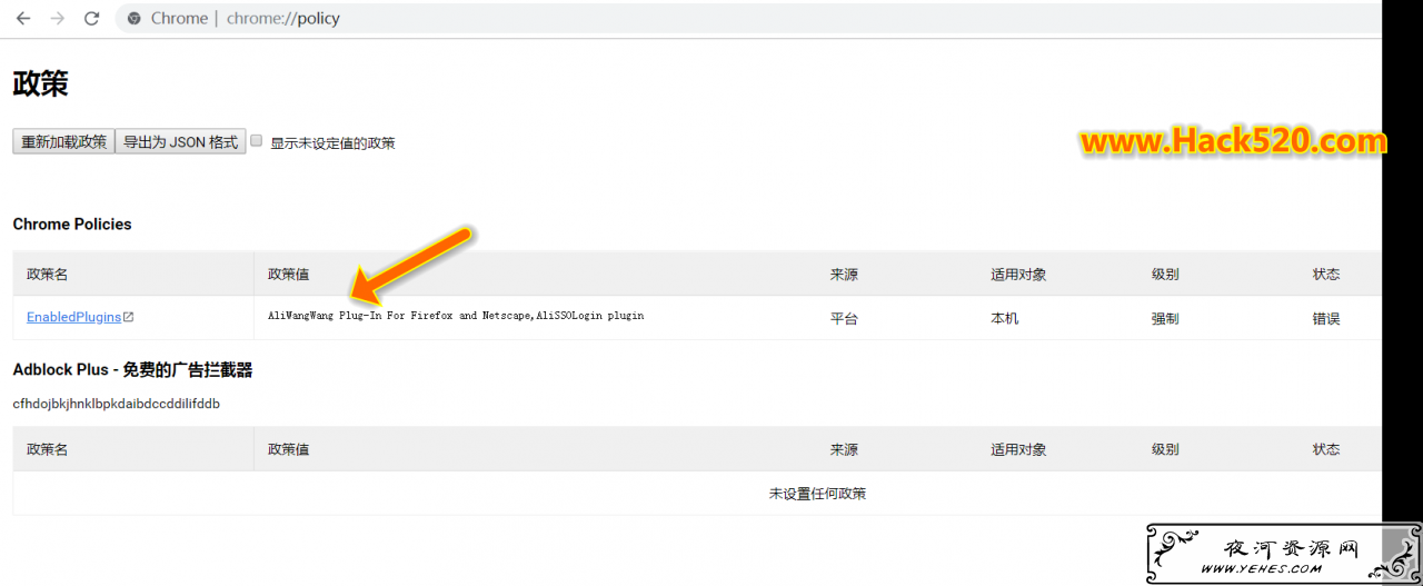 Chrome 由贵单位管理