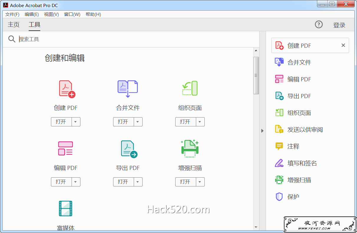 Adobe Acrobat Pro DC 破解版