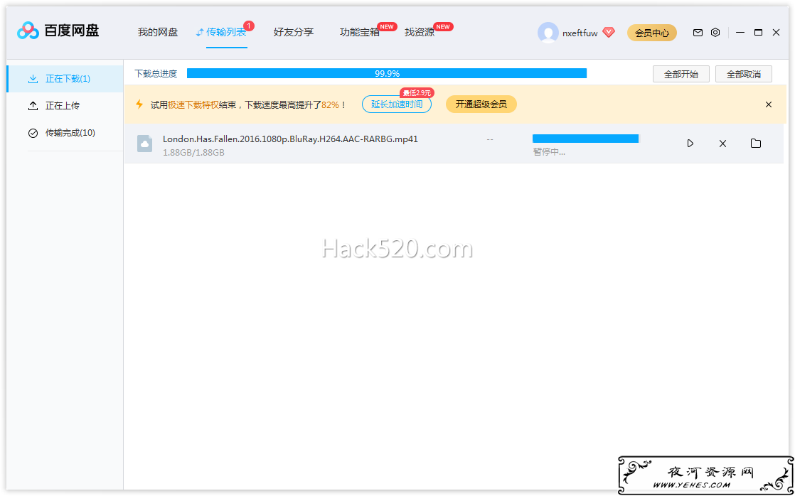 百度网盘下载 99.9%