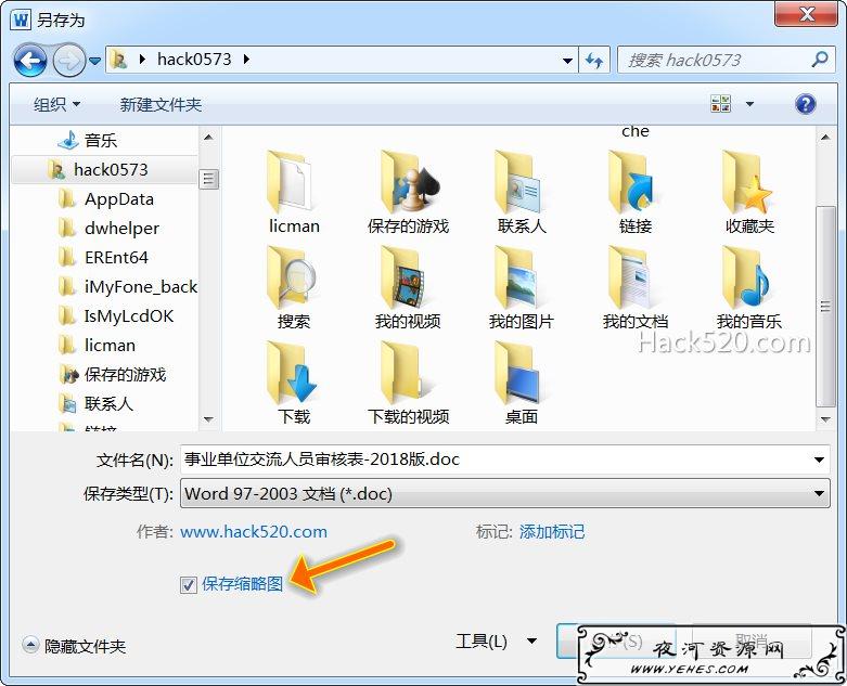 Word 缩略图