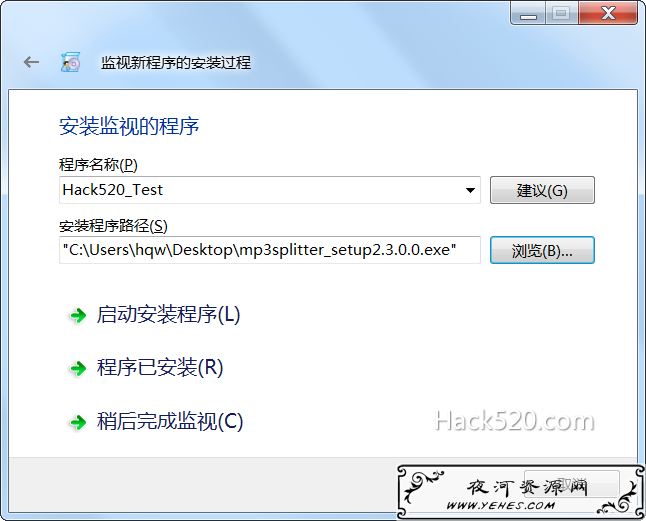 制作绿色软件