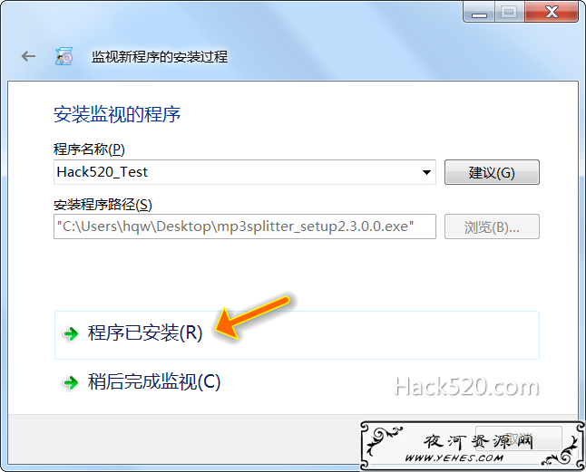 制作绿色软件