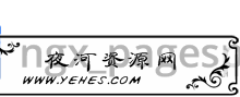 BT(宝塔面板)6.X自编译nginx前端优化模块ngx_pagespeed-让网站速度在再给力一点-夜河资源网