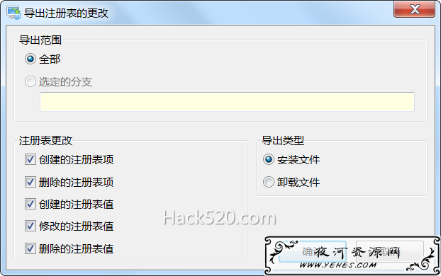 制作绿色软件