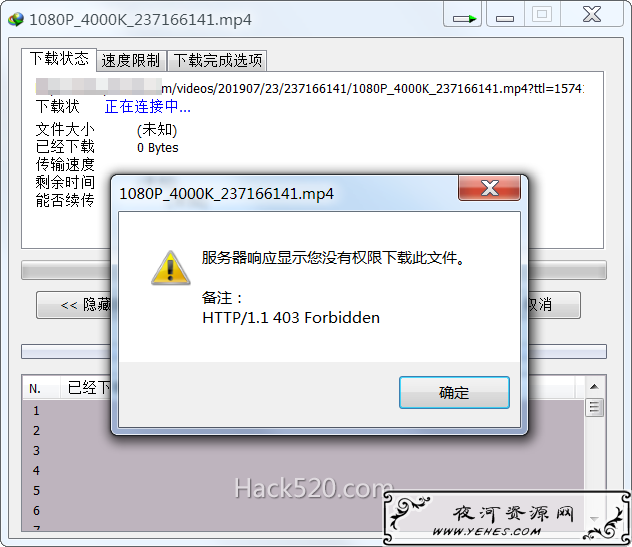 Chrome 并行下载