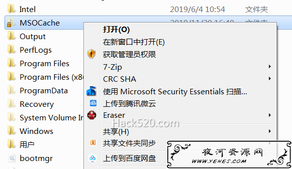 MSOCache 删除