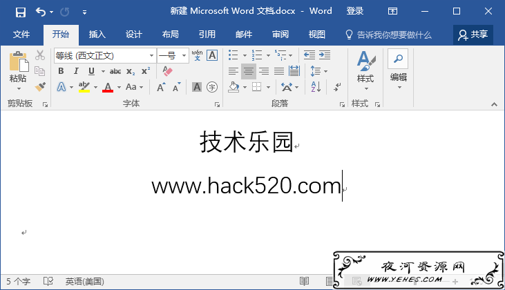 Word 2016