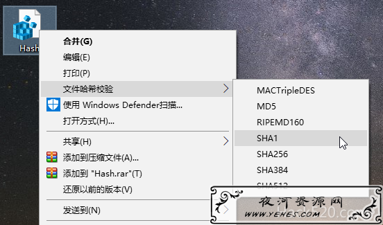 Windows 10 添加 Hash