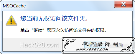 MSOCache