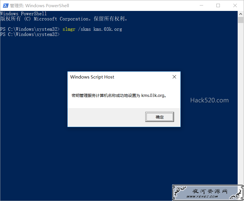 激活 Windows Server 2016