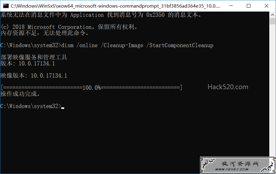 DISM命令清理Windows 10更新