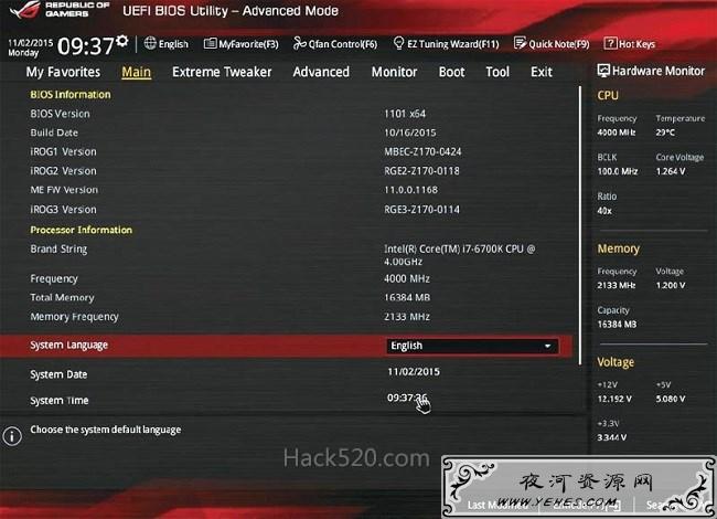 BIOS、UEFI基本界面