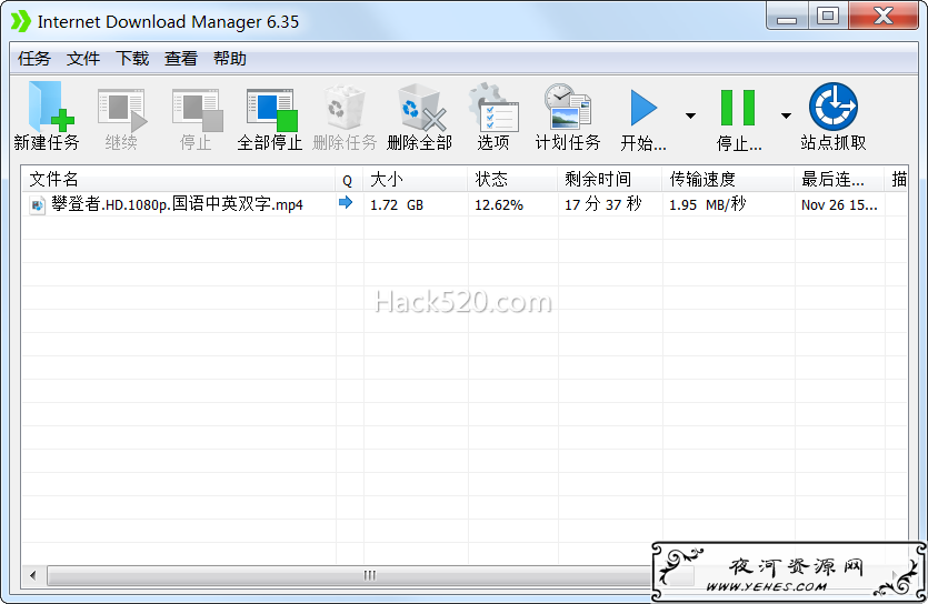 IDM 破解版