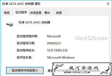 AHCI 驱动