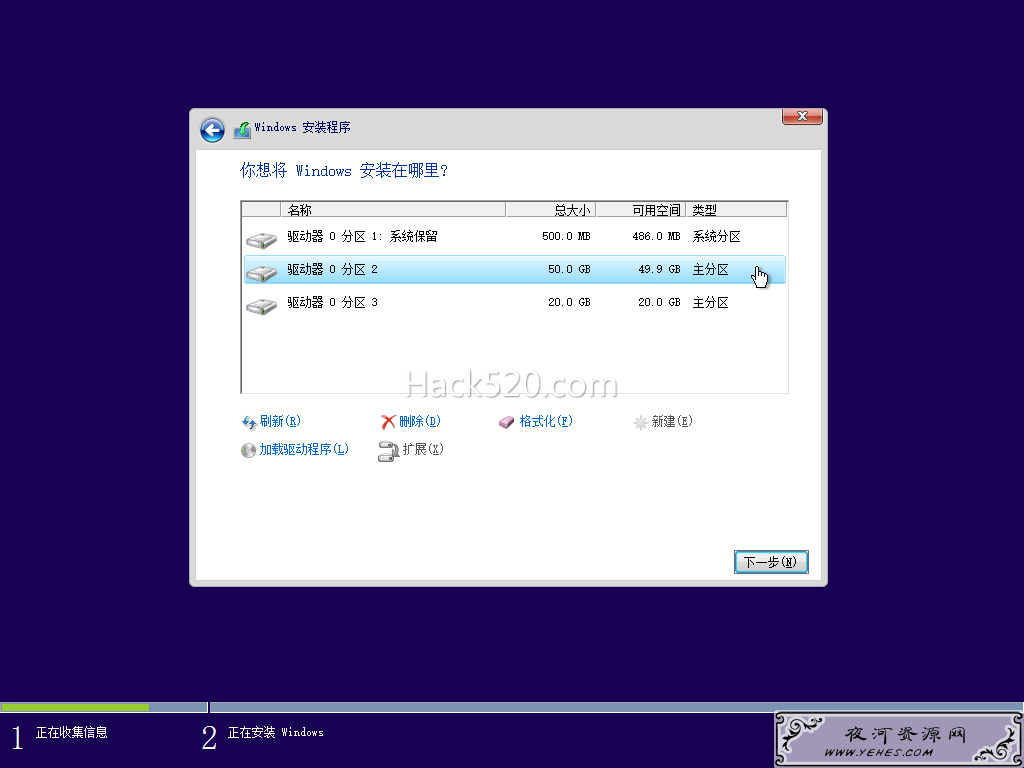 Windows 10 整数分区