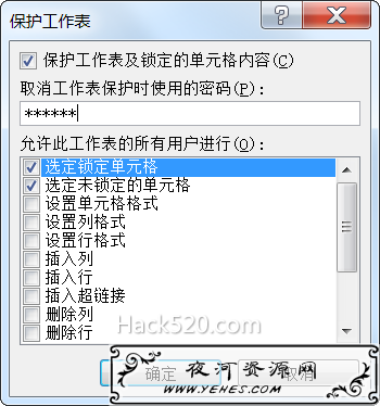 Excel 隐藏公式