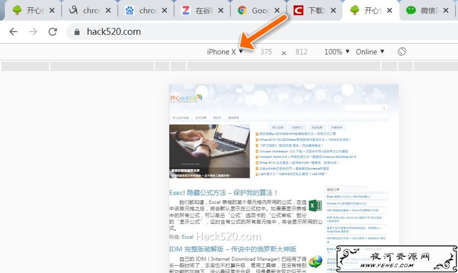 Chrome 模拟手机浏览器