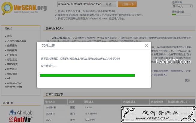 在线查毒网站