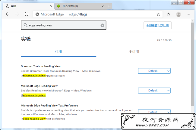 Edge 浏览器绿色版