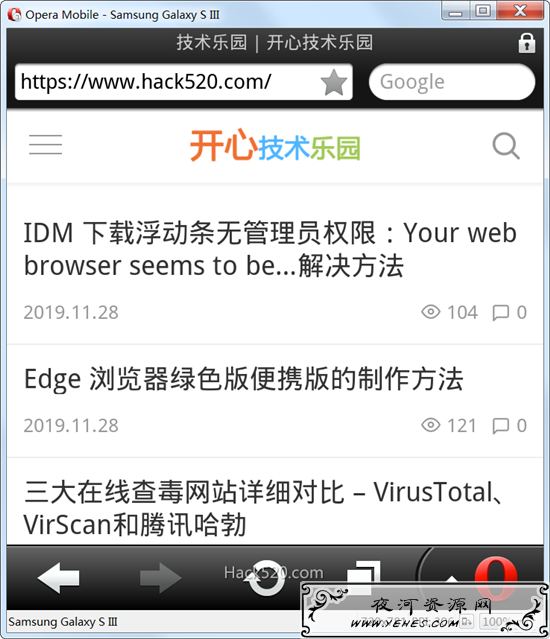 Opera Mobile Emulator