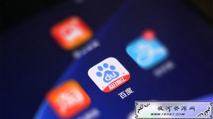 屏蔽百度搜索广告和百家号