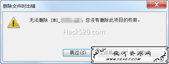 iPhone 连电脑照片无法删除