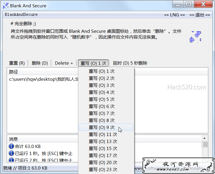 Blank And Secure