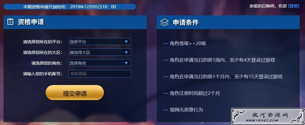王者荣耀