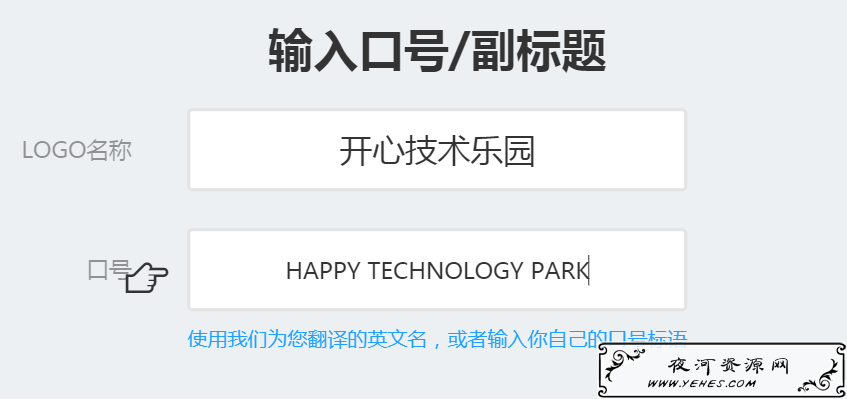 LOGO在线设计