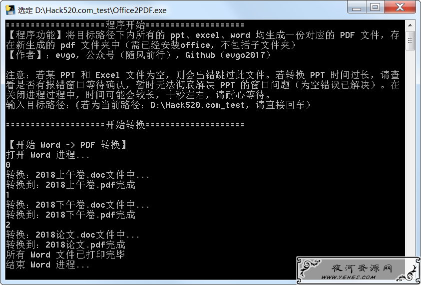 批量转 PDF